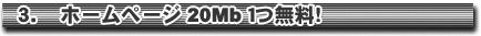�z�[���y�[�W20Mb����