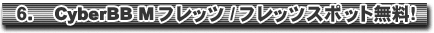 CyberBB M�t���b�c/�t���b�c�X�|�b�g����