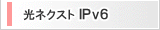 lNXg IPv6