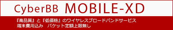 CyberBB MOBILE-XD���\������