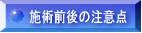 �D�]�������A�{�p�O��̒��ӂ��Ē������Ƃ̐����ł�