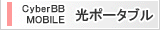 CyberBB MOBILE-|[^u