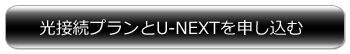 ڑU-NEXT\