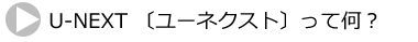 U-NEXTĉH