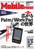 MobilePRESS2000N~