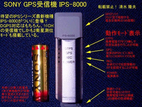 SONY IPS-8000XN[vʐ^