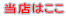 ���X�͂����I�I 