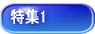 ���W1