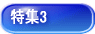 ���W3