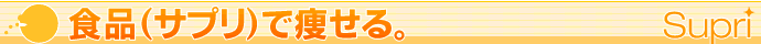 �ySupri�z�H�i�ő�����B